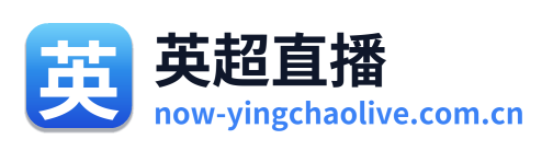英超直播 Logo